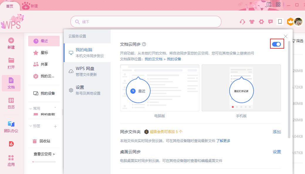 金山ceo演讲完整版,金山ceo什么梗