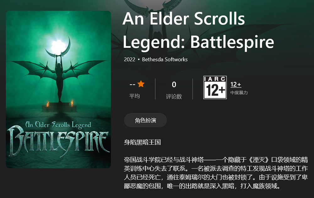 上古卷轴系列的游戏推荐,上古卷轴游戏内容