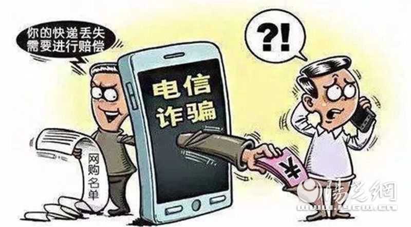 冒充物流客服类诈骗套路,西安物流诈骗套路