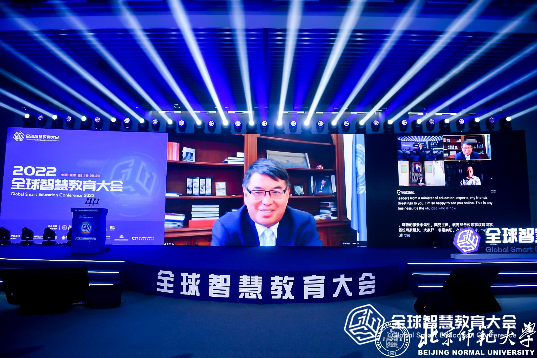 2022年全国智慧教育大会,2022全球智慧教育大会现场直播