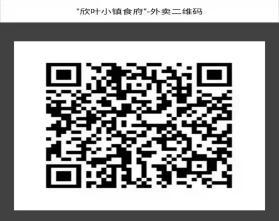 静宁县商务局关于公布静宁县生活物资保供企业及平台配送信息的公告