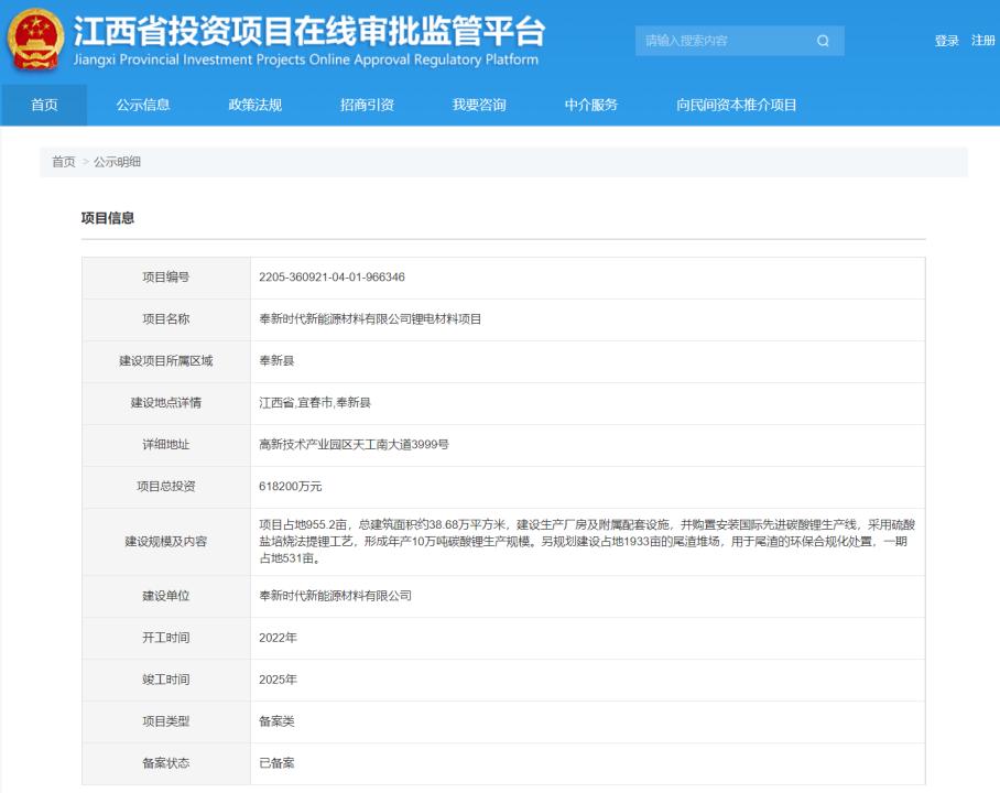 揭开“宁王”锂矿山的神秘面纱：千万吨选矿产能呼之欲出尾矿库却成“心头大患”