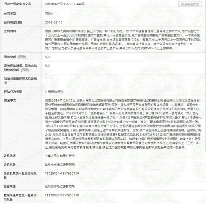 洁婷微博,洁婷侮辱女性