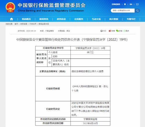 保险公司内部员工违规有判刑的吗,保险公司员工违法犯罪处理办法