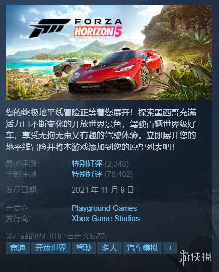 steam今日特惠地平线4,地平线泰坦陨落