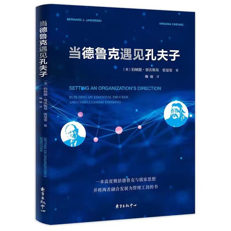 德鲁克对企业管理的启示,德鲁克企业管理思维