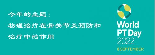 膝关节骨性关节炎的国际顶级治疗,骨性关节炎的物理治疗阶段