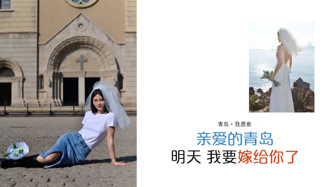 款款青岛青春十八魅杂志庆生