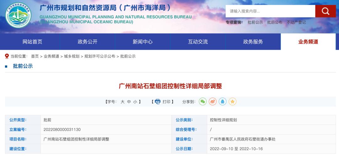 广州南站恒大足球场开工了吗,广州体育场升级改造能开演唱会吗