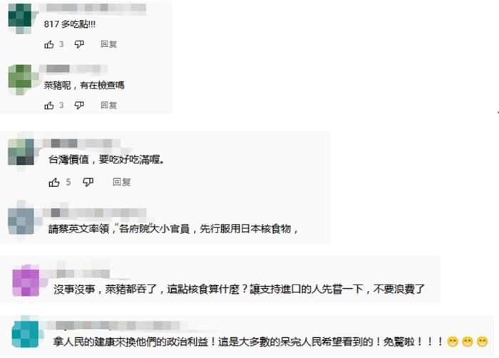 台湾首次检出日本食品含辐射物,台湾在福岛进口食品检出辐射产品