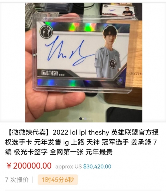 lol选手卡多少钱,lol选手卡在哪交易