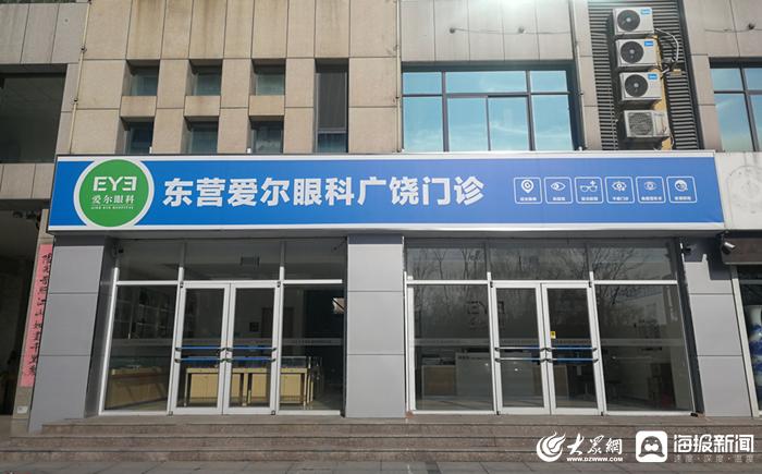 东营爱尔眼科招聘信息,聊城市开发区爱尔眼科招聘