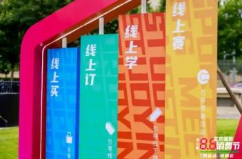 京东北京体育消费节,京东新百货购物体验