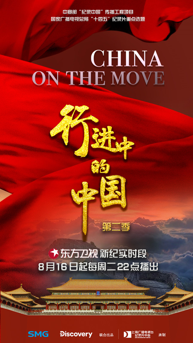 国庆长假上海荧屏看什么？SMG片单来了