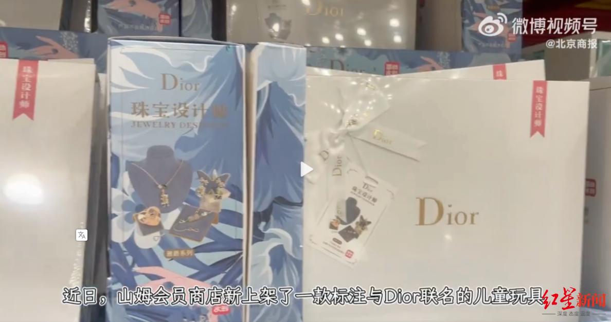 山姆出售山寨dior,山姆回应山寨dior事件