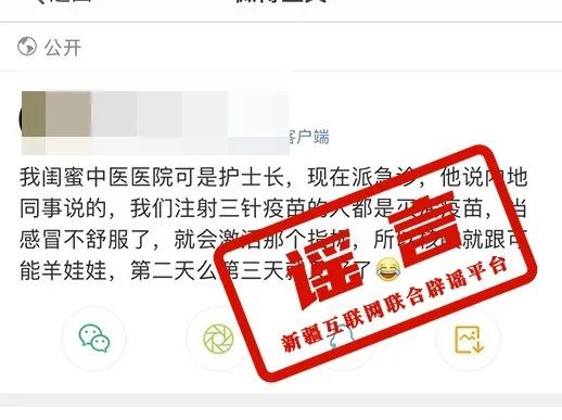 辟谣的有实话吗,官方辟谣假信息