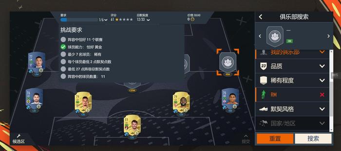 fifa23与实况2023操作有区别吗,fifa23实战对战