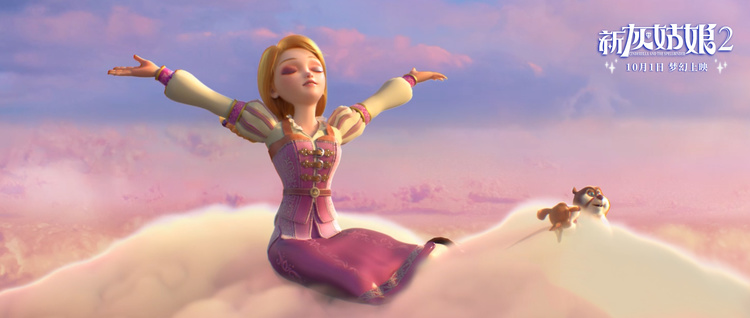 电影灰姑娘2免费观看,电影新灰姑娘2电影票原价