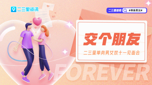 单身离异男性相亲交友,单身男女交友找对象聊天