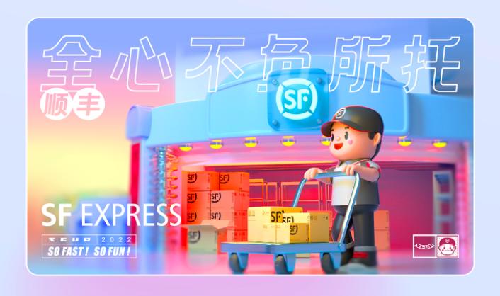 顺丰动漫形象图片,顺丰快递形象