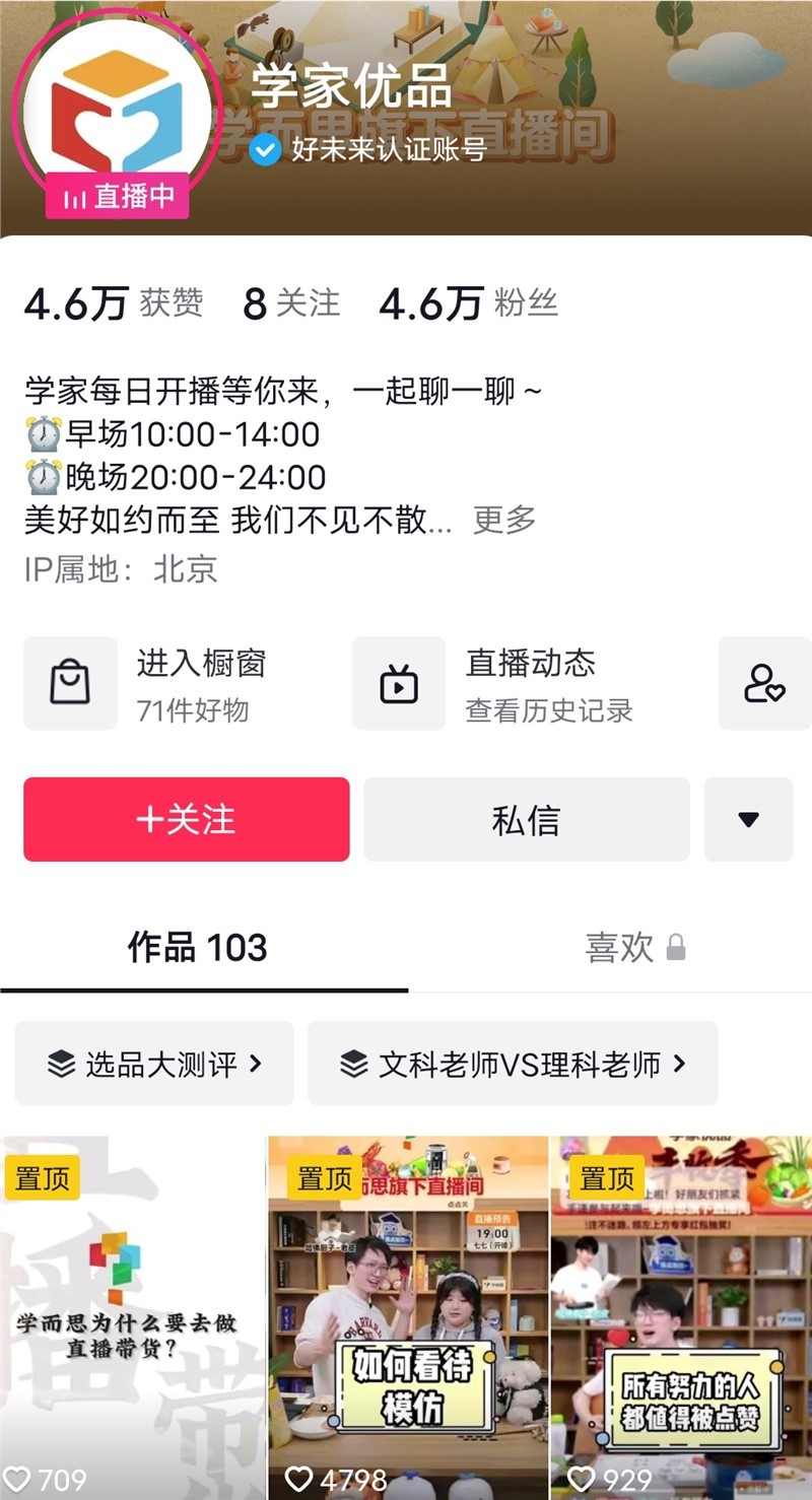 模仿东方甄选的店,模仿东方甄选直播注意什么