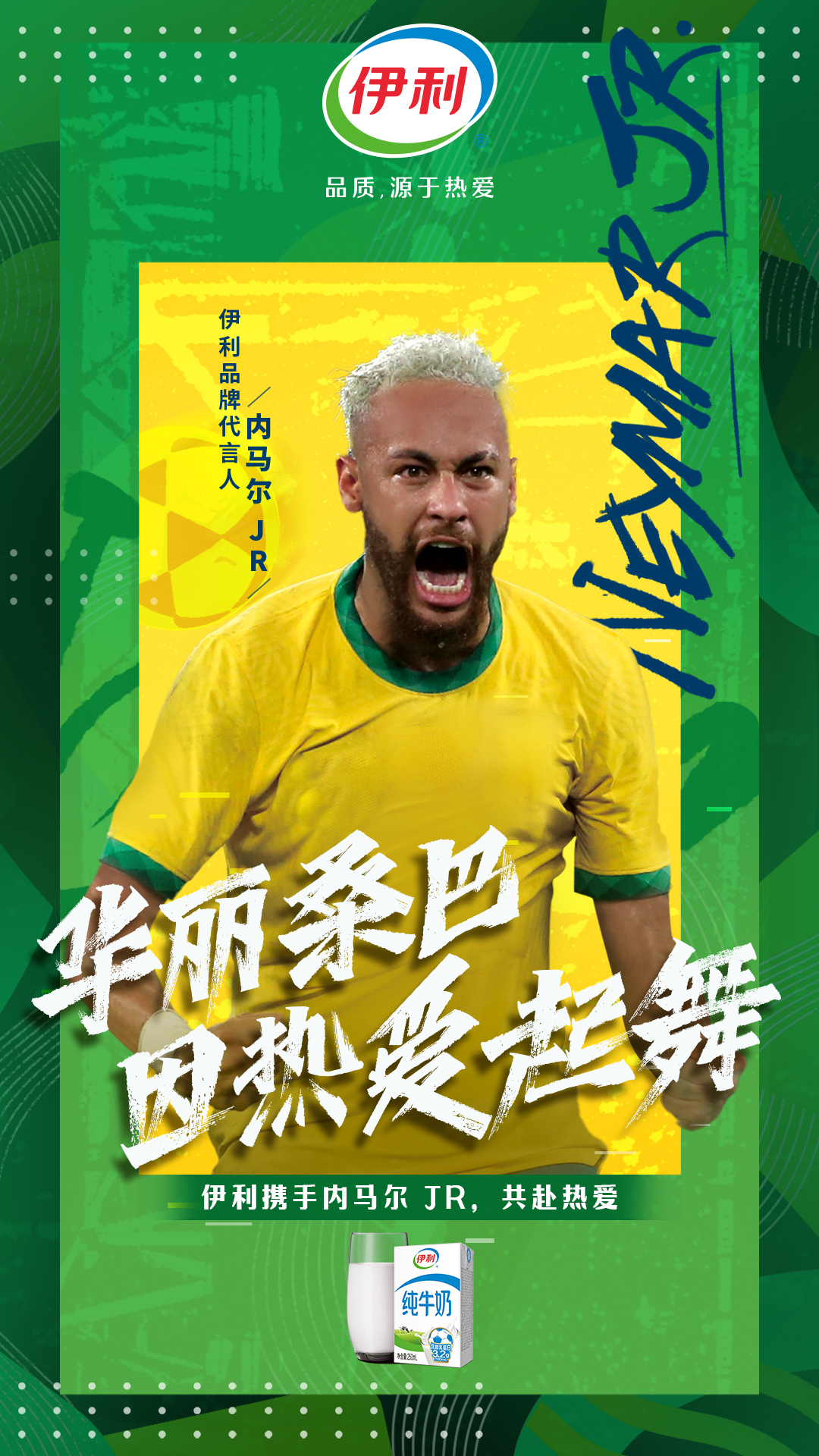 梅罗对决内马尔出席吗,伊利内马尔首发