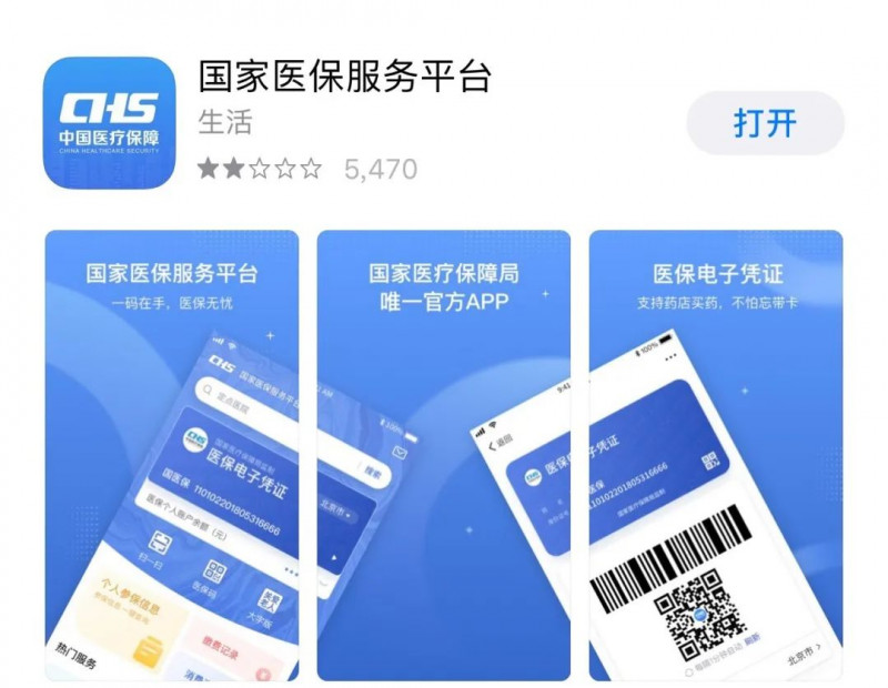 医保电子凭证能代替社保卡看病吗,社保卡激活没带身份证能激活吗