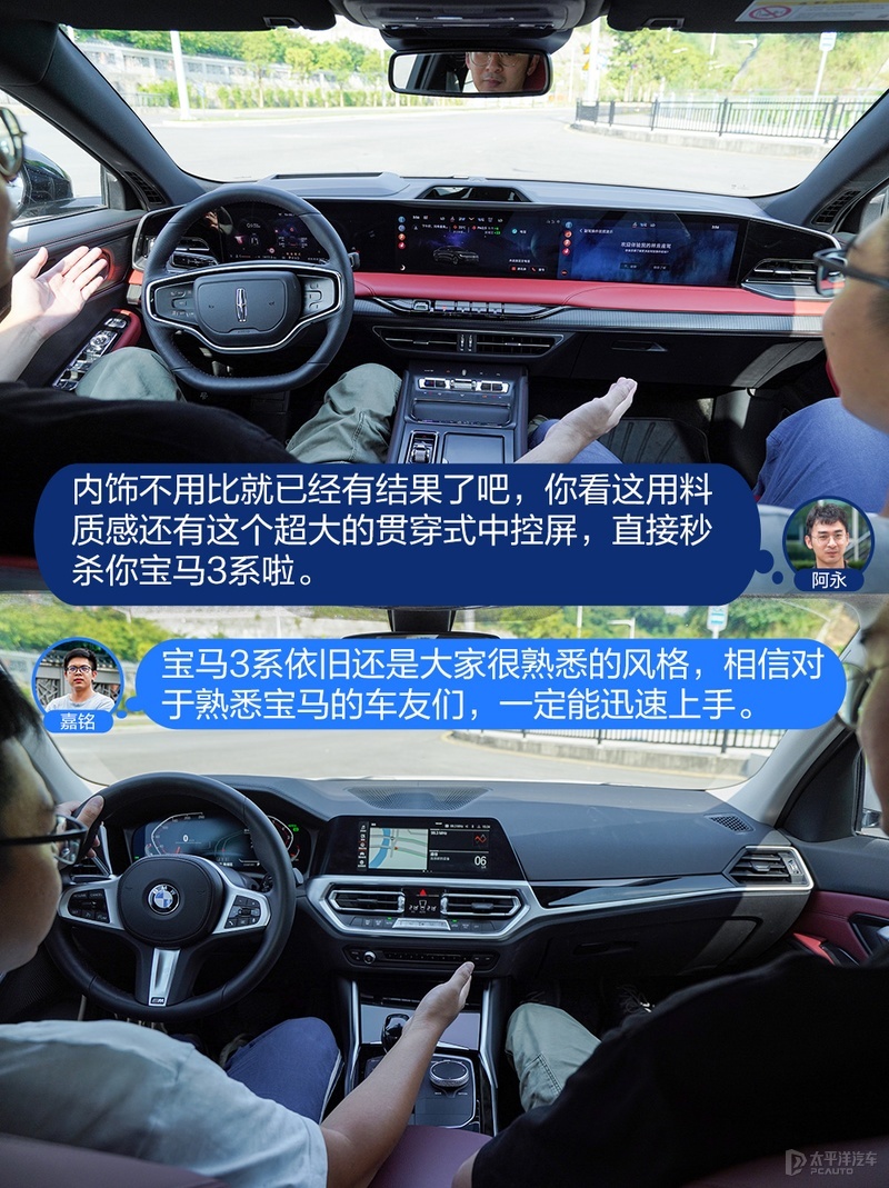 林肯zvs宝马三系,谁更面面俱到林肯z对比宝马3系