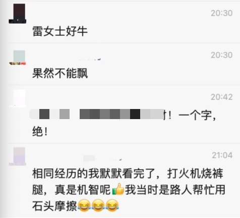 “我也中过招！”杭州女子裙裤“绑定”单车囧事引热议，网友：能否给自行车装个网架