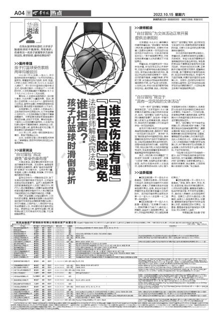 小孩打篮球摔倒骨折纠纷怎么处理,小孩打篮球导致对方骨折怎么赔偿