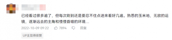 在星际穿越的玉米地摇花手,成了新的互联网荒诞艺术