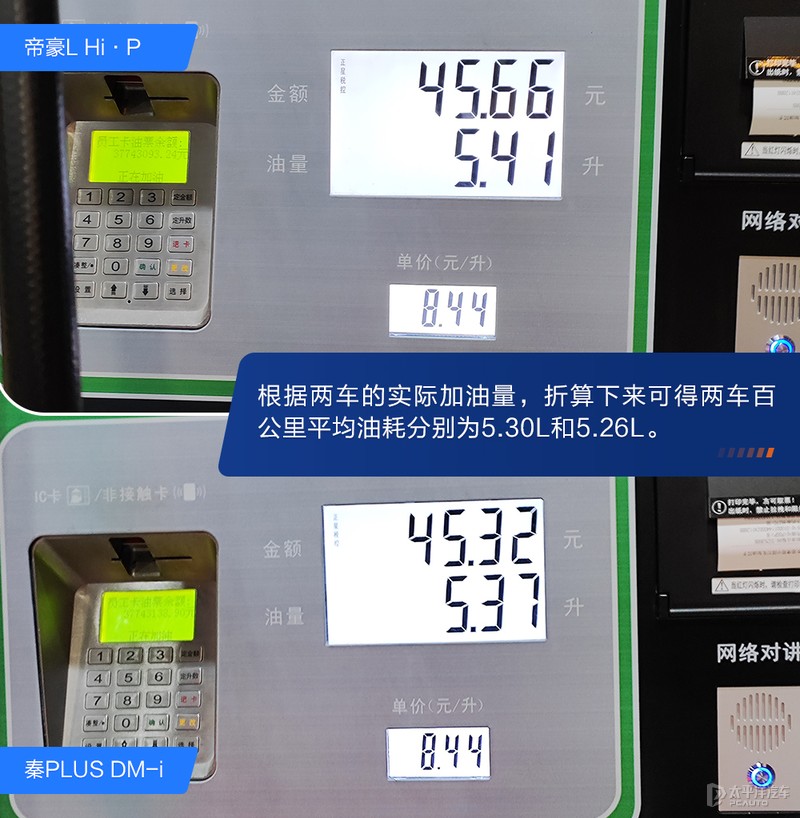 吉利最近发布的插混车,吉利的插混和比亚迪的插混哪个好