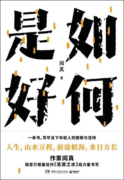 2018年度中国好书评选结果,2020读书月好书榜