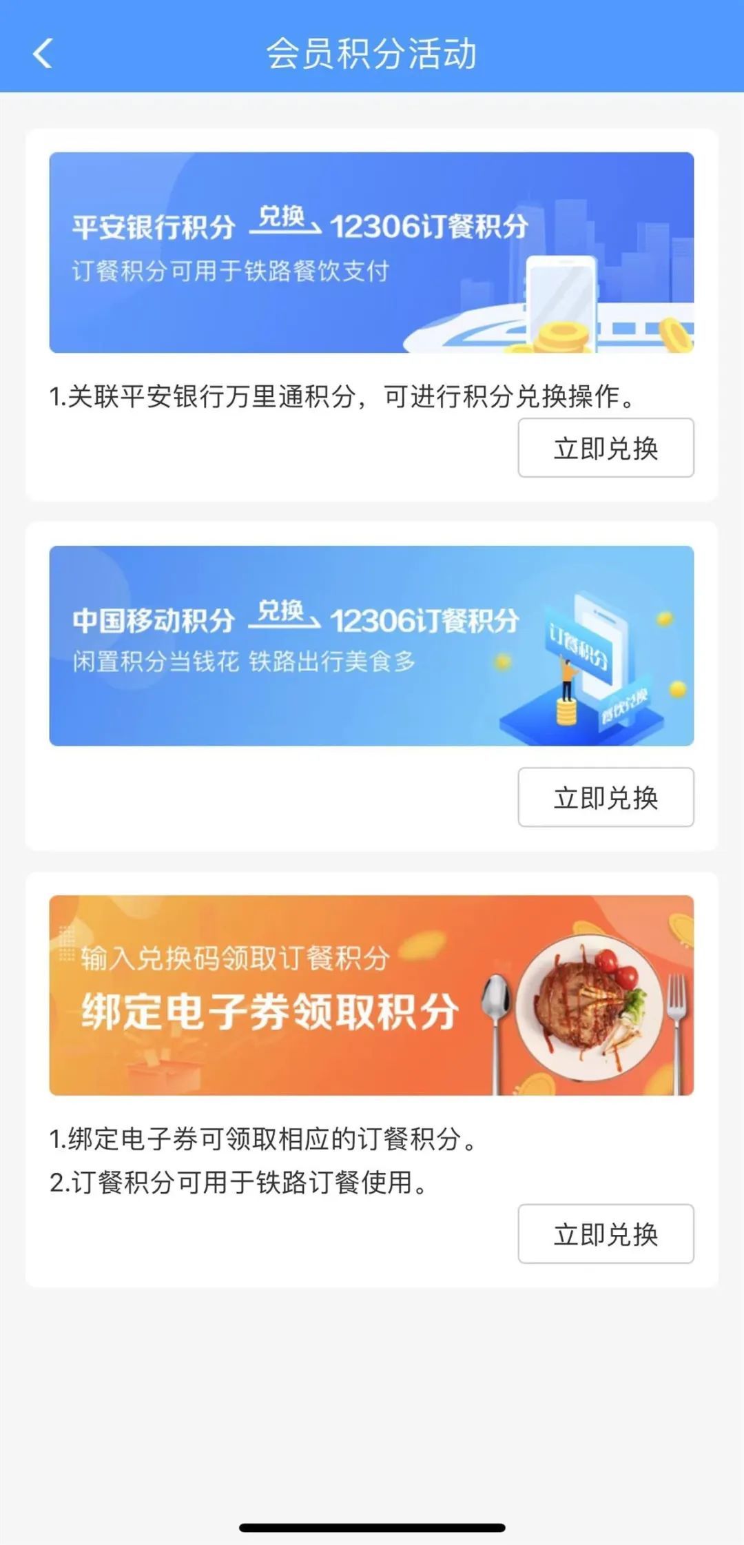 12306积分兑换车票一元兑多少积分,12306积分没满10000能兑换吗