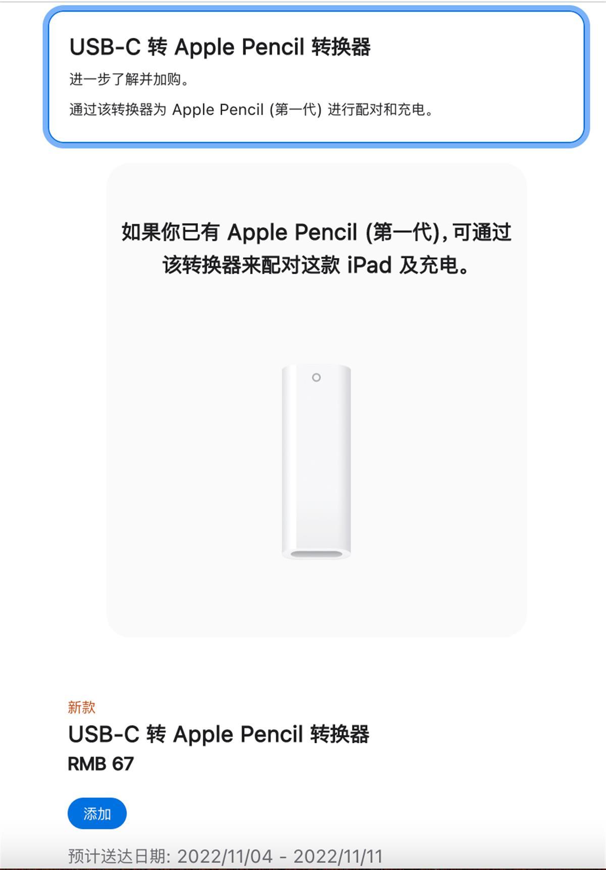 苹果ipad2020为什么涨价了,苹果ipad为什么涨价了