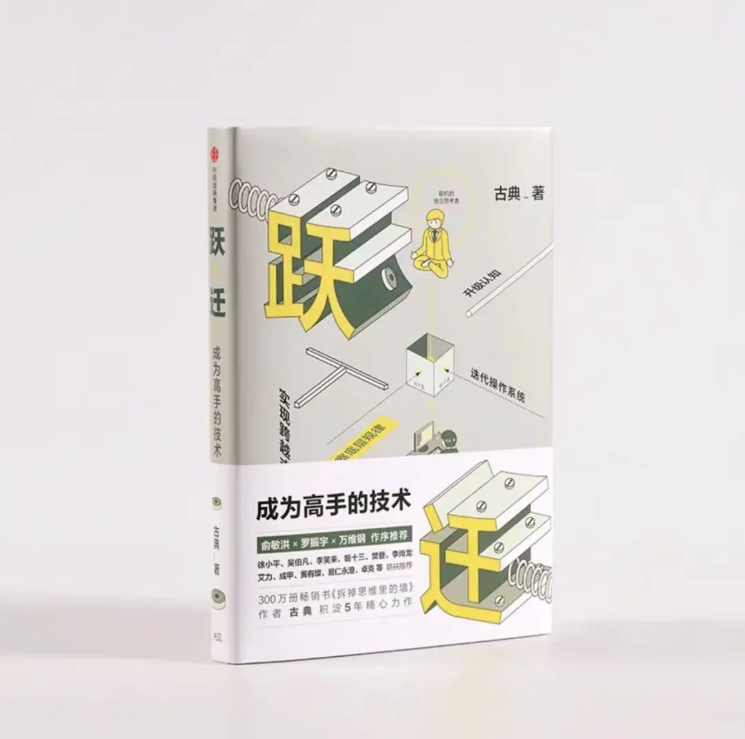 老俞说的人生三种境界,老俞闲话创业方法