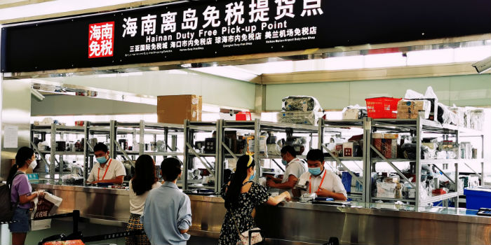 海南免税批发商场,海南免税商店运营
