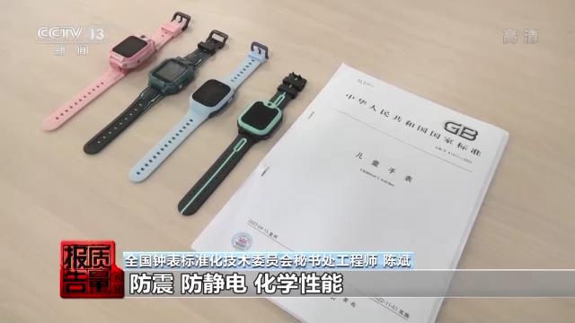 警惕儿童智能手表的安全隐患,儿童手表泄露信息