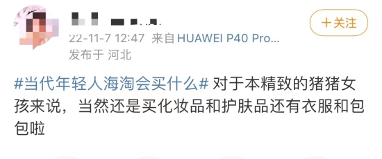 临期商品、高额运费……跨境海淘要看清！浙江省消保委发布最新提示