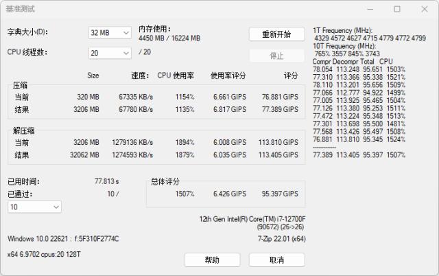 宁美国度龙魂主机评测,宁美魂g163游戏主机评测