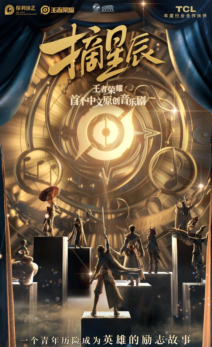 王者荣耀未来5年大ip,王者荣耀会成为世界级游戏吗