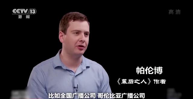 世界周刊丨美国政治中的金钱与乱象