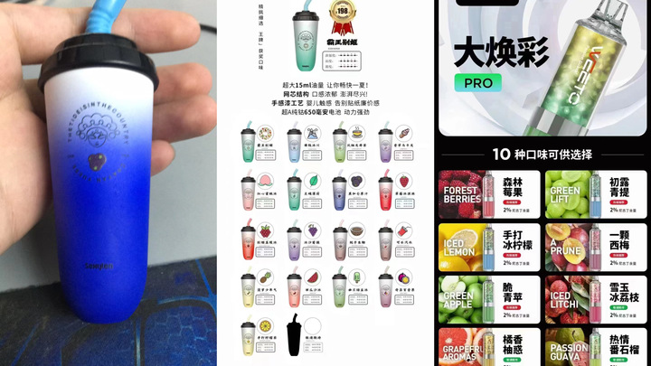 天目调查|果味*子烟电**禁售月余各类地下交易仍猖獗