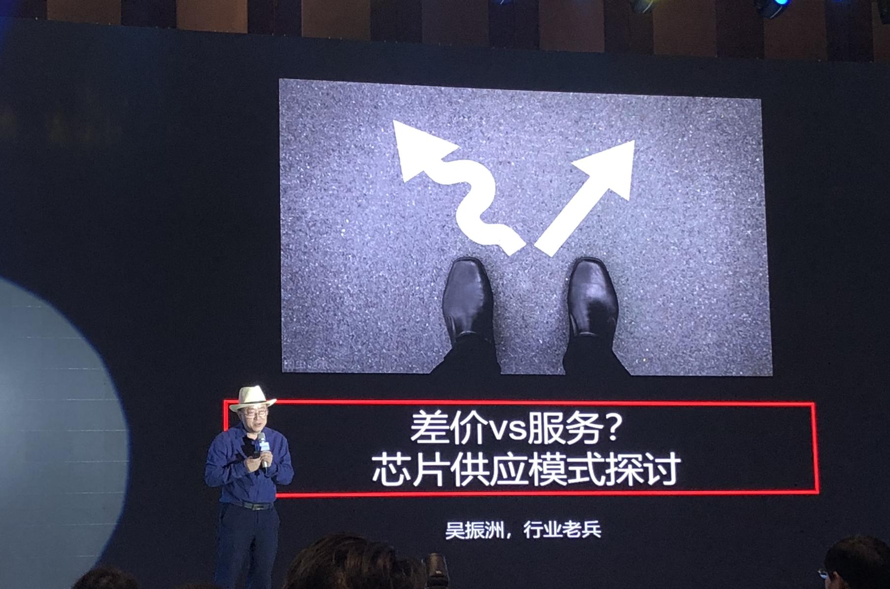 芯片供应商营销模式,差价和溢价