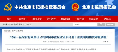 何晓峰案件最新进展,周瑞明何晓峰