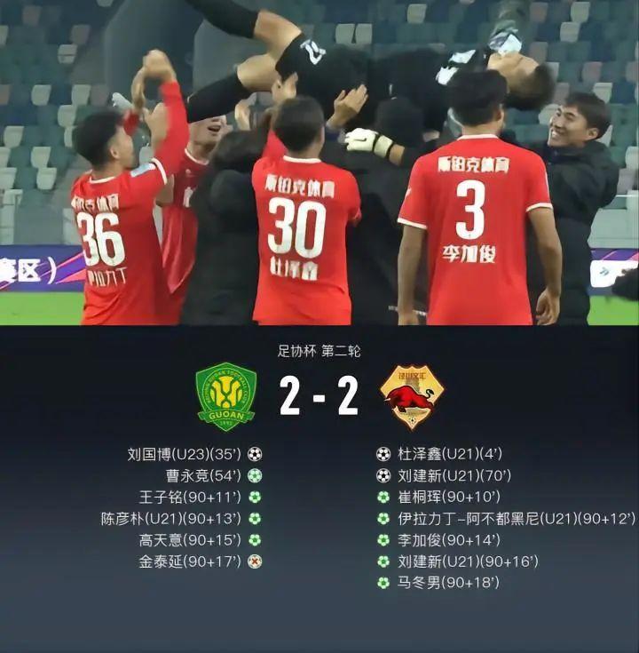 淘汰了中超名队｜西北县级足球队高光的一天