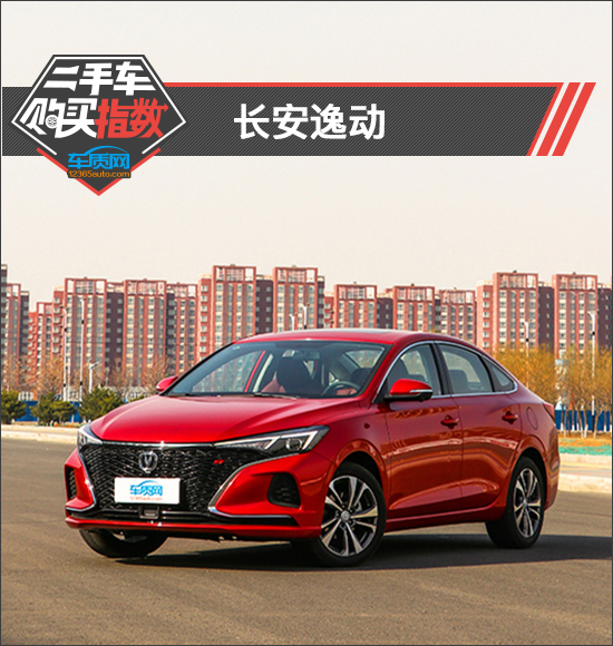 专门卖二手车长安逸动,2-3万长安逸动二手车