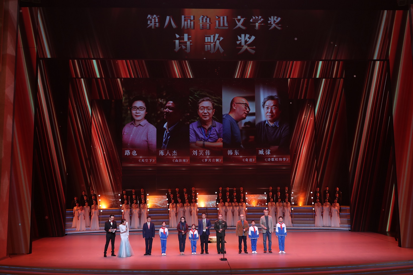 文学盛典·鲁迅文学奖之夜回播,鲁迅文学奖之夜报告文学