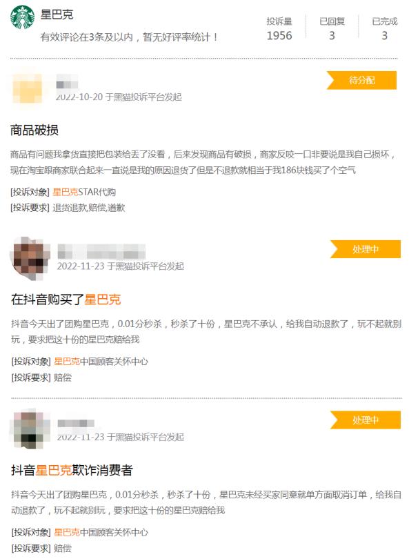 星巴克的“骚操作”，又让自己上了热搜