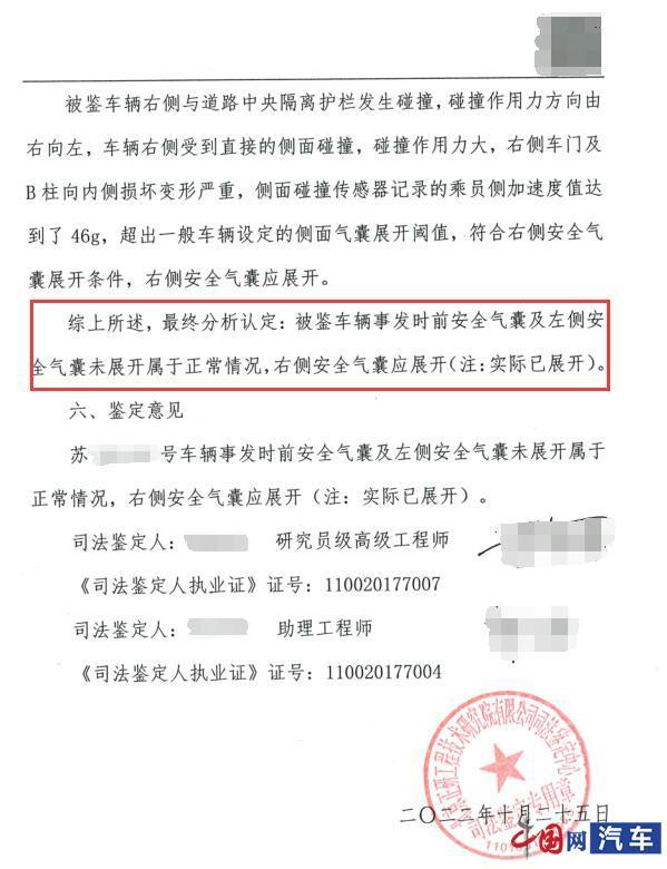 北京现代ix35发生交通事故副驾安全气囊未弹出致乘客身亡